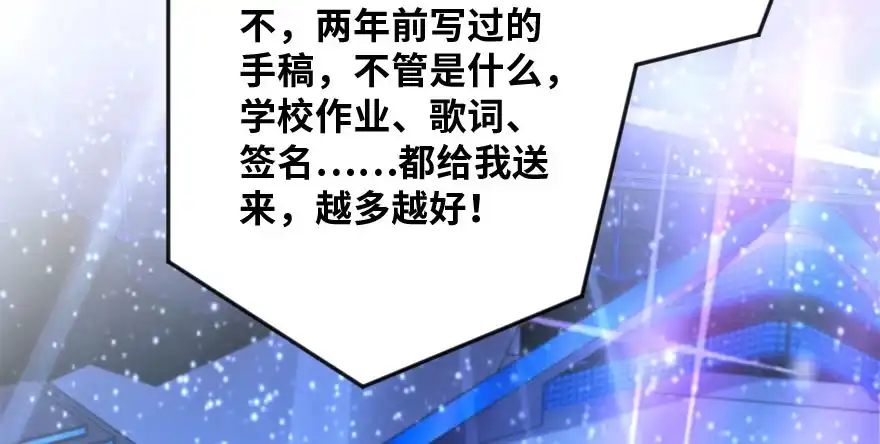 《重生娱乐圈：天后归来》133 第37页