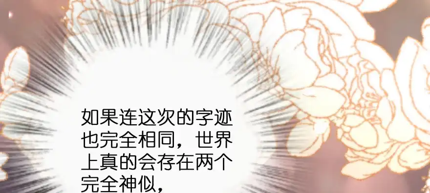 《重生娱乐圈：天后归来》133 第26页