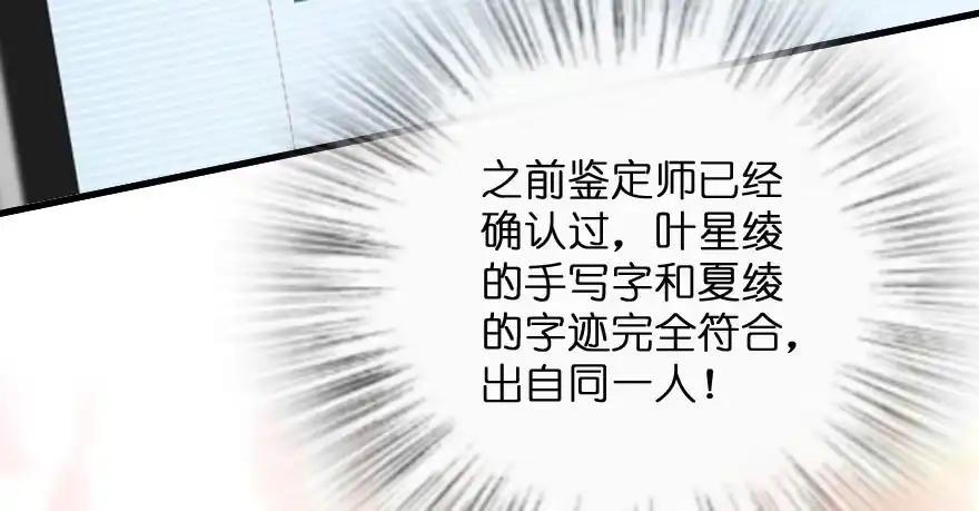 《重生娱乐圈：天后归来》133 第22页