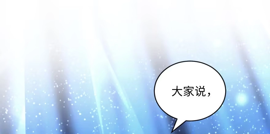 《重生娱乐圈：天后归来》133 第103页