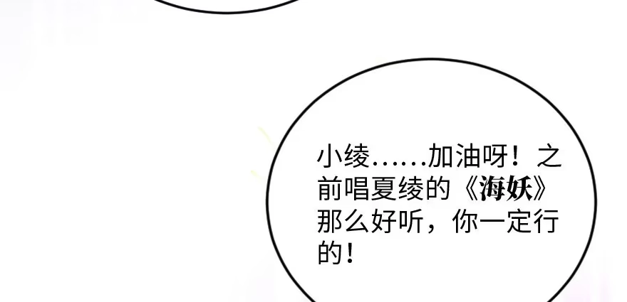 《重生娱乐圈：天后归来》133 第61页
