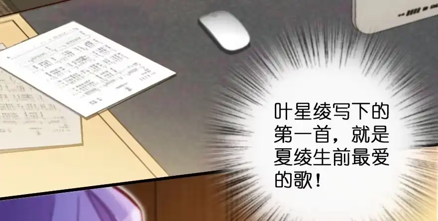 《重生娱乐圈：天后归来》133 第6页