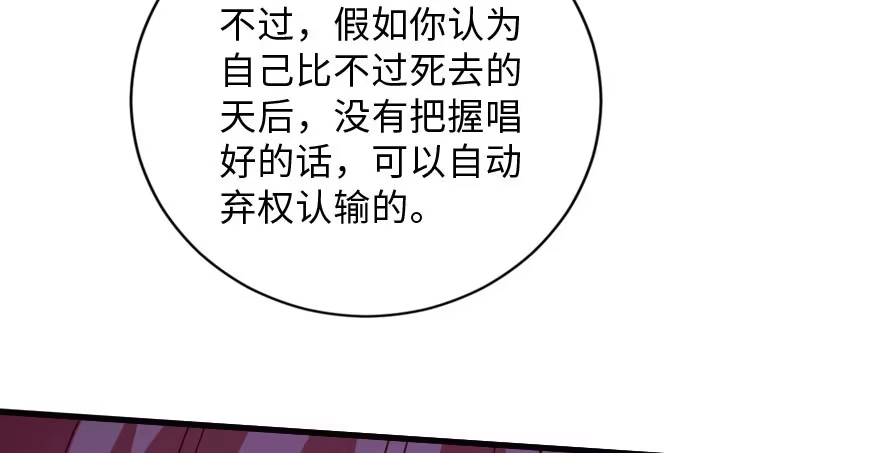 《重生娱乐圈：天后归来》133 第80页