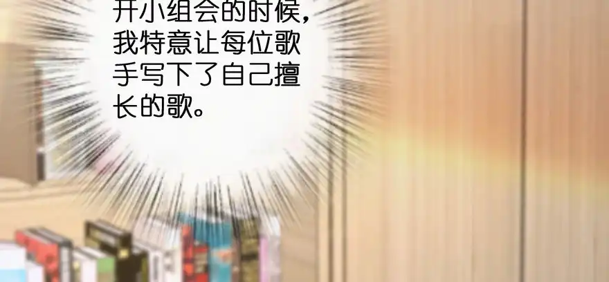 《重生娱乐圈：天后归来》133 第3页
