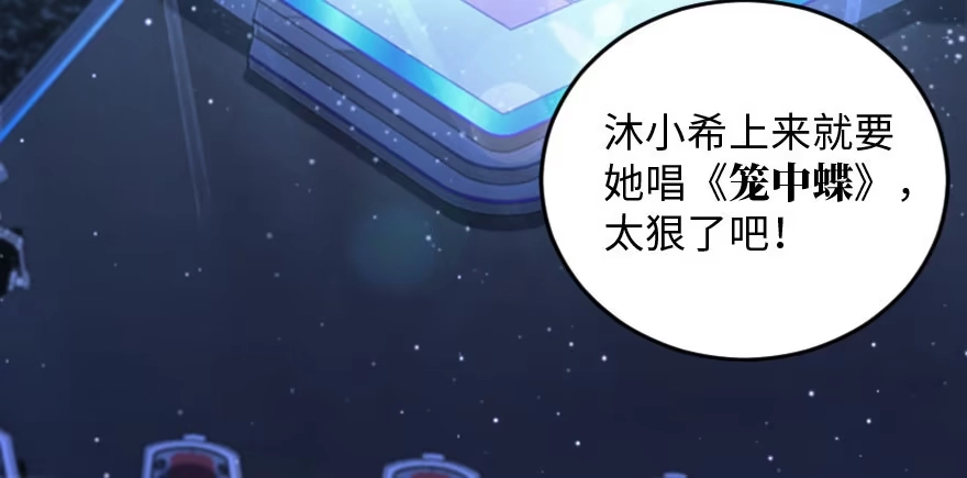 《重生娱乐圈：天后归来》133 第59页