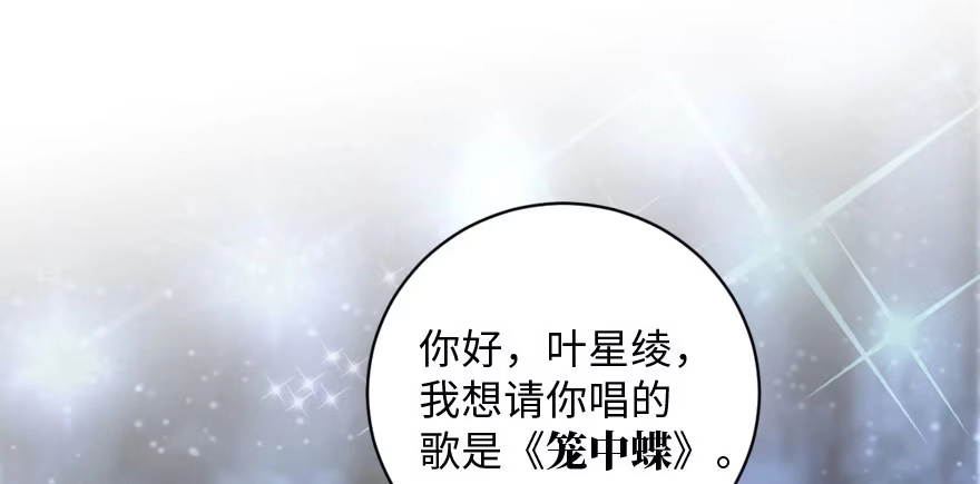 《重生娱乐圈：天后归来》133 第51页