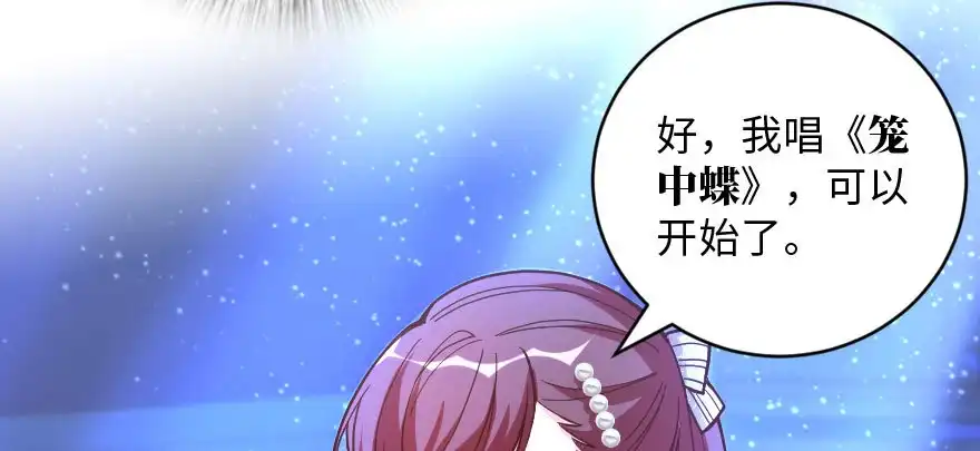 《重生娱乐圈：天后归来》133 第118页
