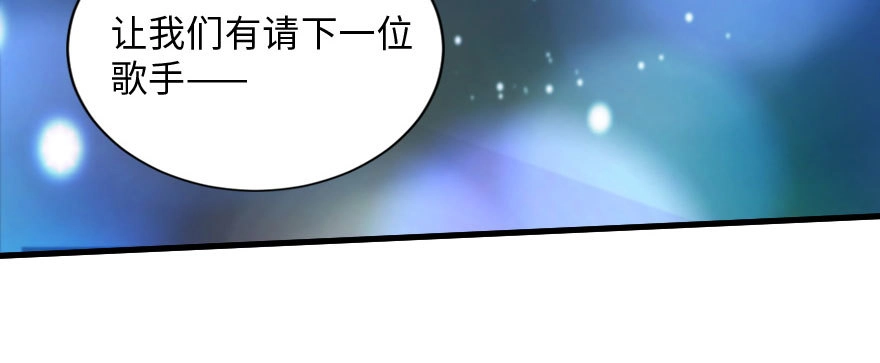 《重生娱乐圈：天后归来》133 第43页