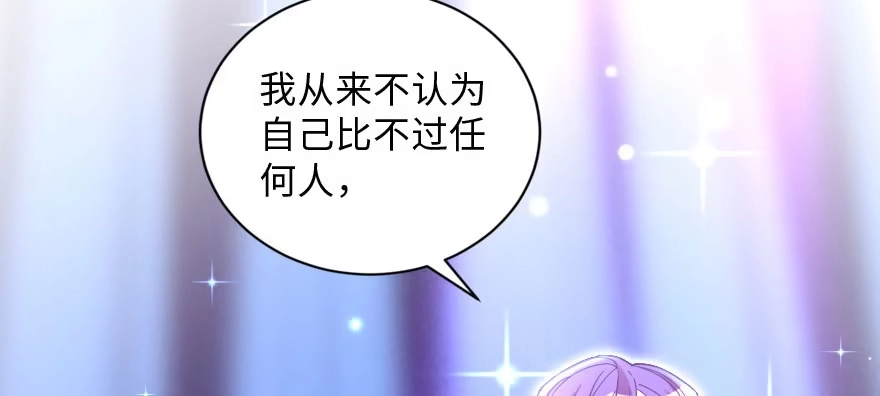 《重生娱乐圈：天后归来》133 第83页