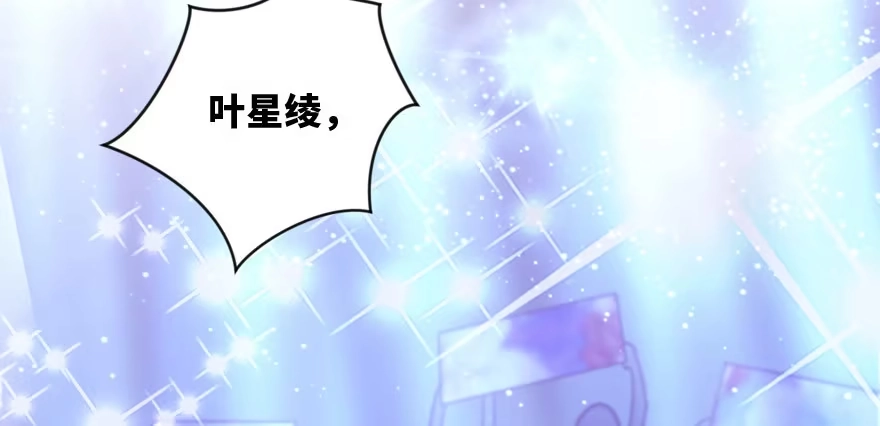 《重生娱乐圈：天后归来》133 第109页