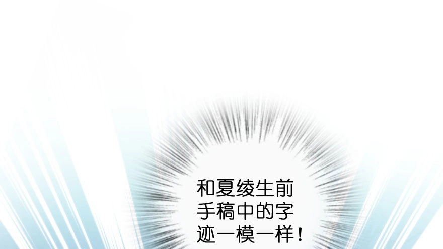 《重生娱乐圈：天后归来》133 第15页