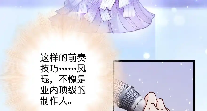《重生娱乐圈：天后归来》133 第128页