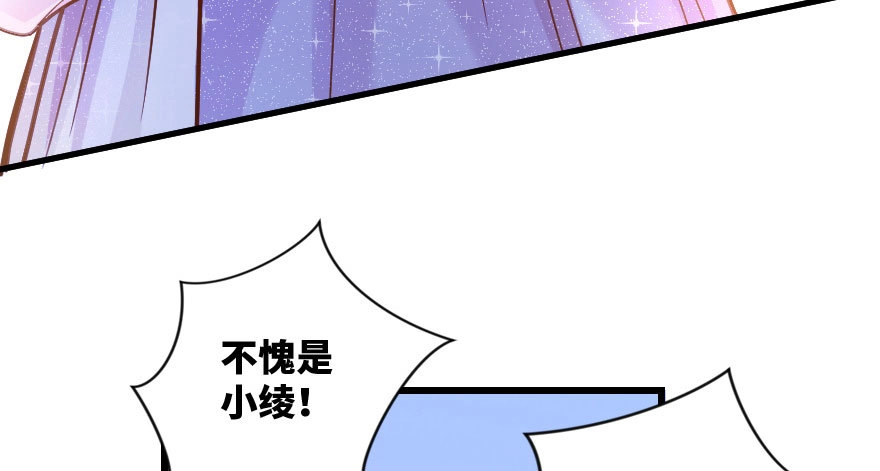 《重生娱乐圈：天后归来》133 第94页