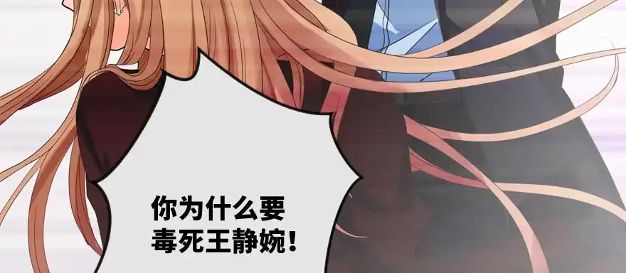 《重生娱乐圈：天后归来》134 第96页