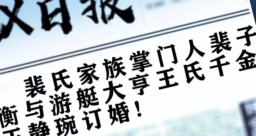 《重生娱乐圈：天后归来》134 第86页