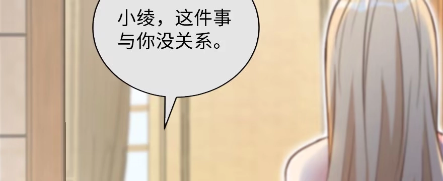《重生娱乐圈：天后归来》134 第89页