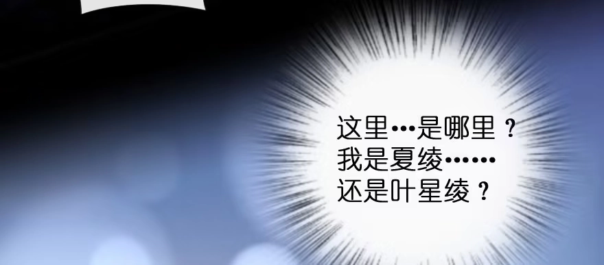 《重生娱乐圈：天后归来》134 第73页
