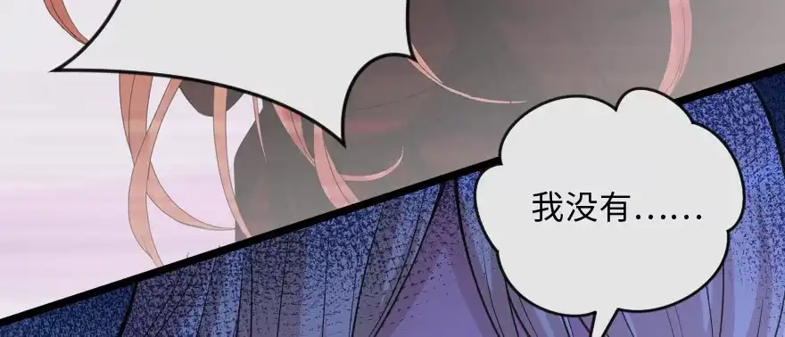 《重生娱乐圈：天后归来》134 第97页