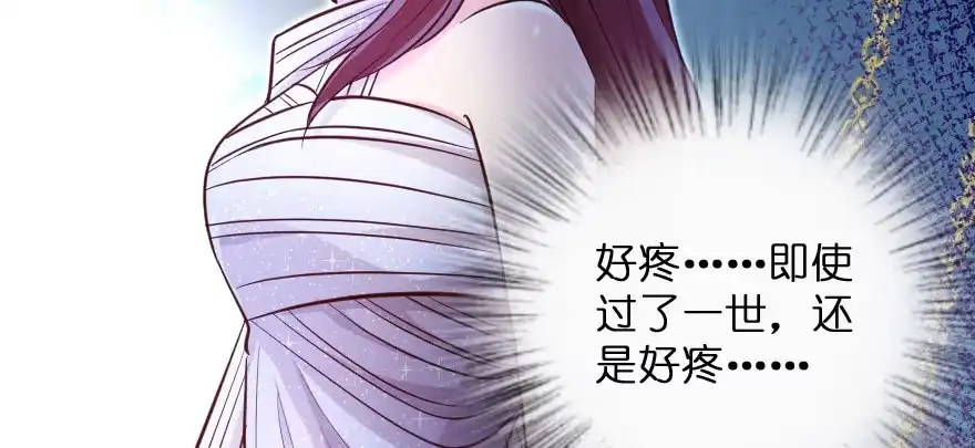 《重生娱乐圈：天后归来》134 第131页