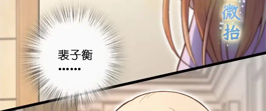 《重生娱乐圈：天后归来》134 第91页