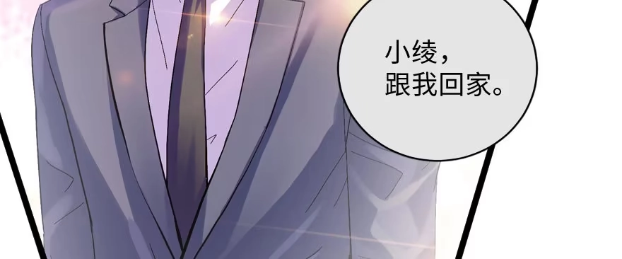《重生娱乐圈：天后归来》134 第20页