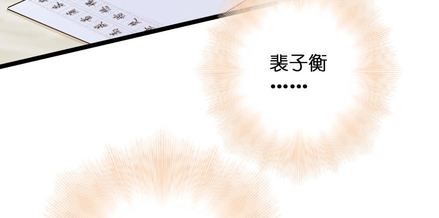 《重生娱乐圈：天后归来》134 第30页