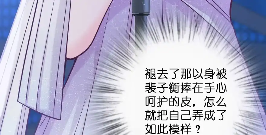 《重生娱乐圈：天后归来》134 第173页