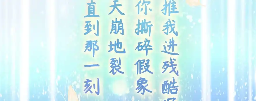 《重生娱乐圈：天后归来》134 第84页