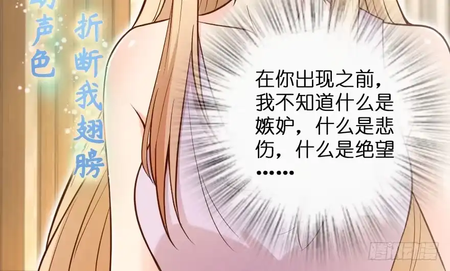 《重生娱乐圈：天后归来》134 第93页