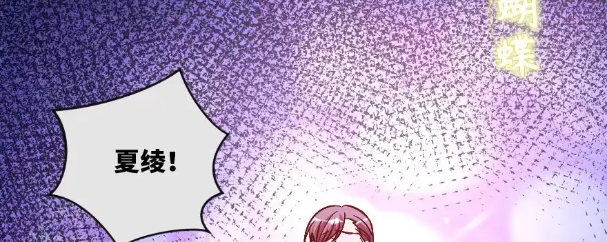 《重生娱乐圈：天后归来》134 第69页