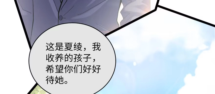 《重生娱乐圈：天后归来》134 第21页