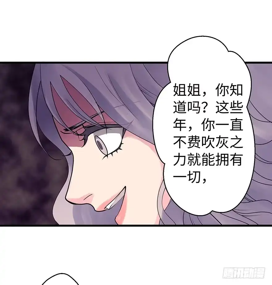 《重生娱乐圈：天后归来》13 第14页