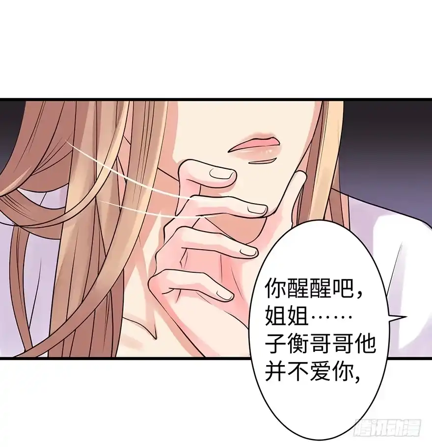 《重生娱乐圈：天后归来》13 第44页