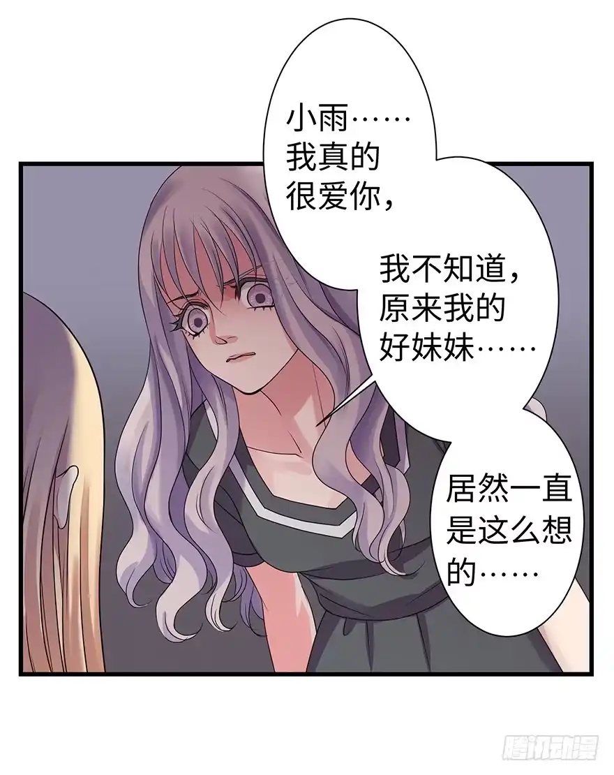 《重生娱乐圈：天后归来》13 第21页