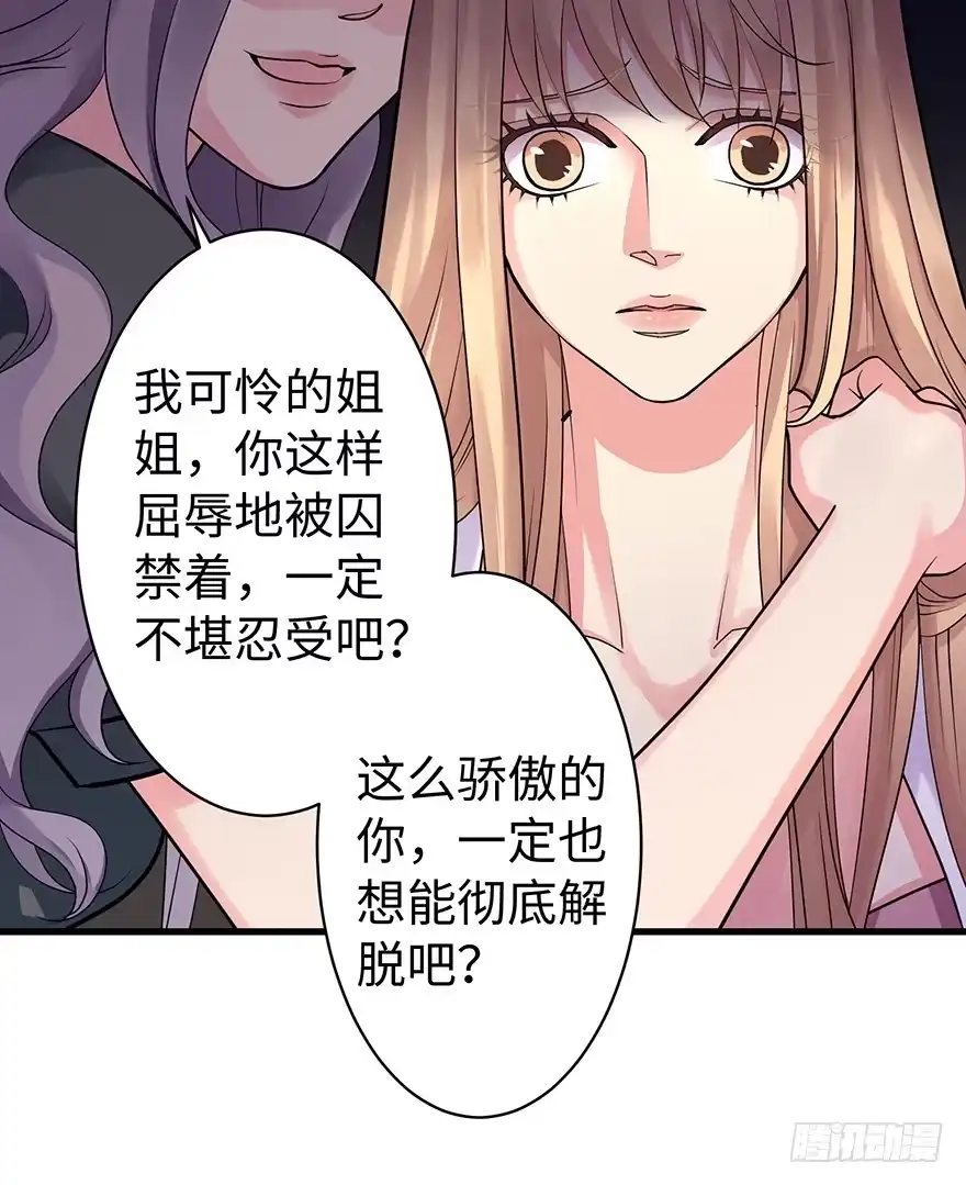 《重生娱乐圈：天后归来》13 第48页