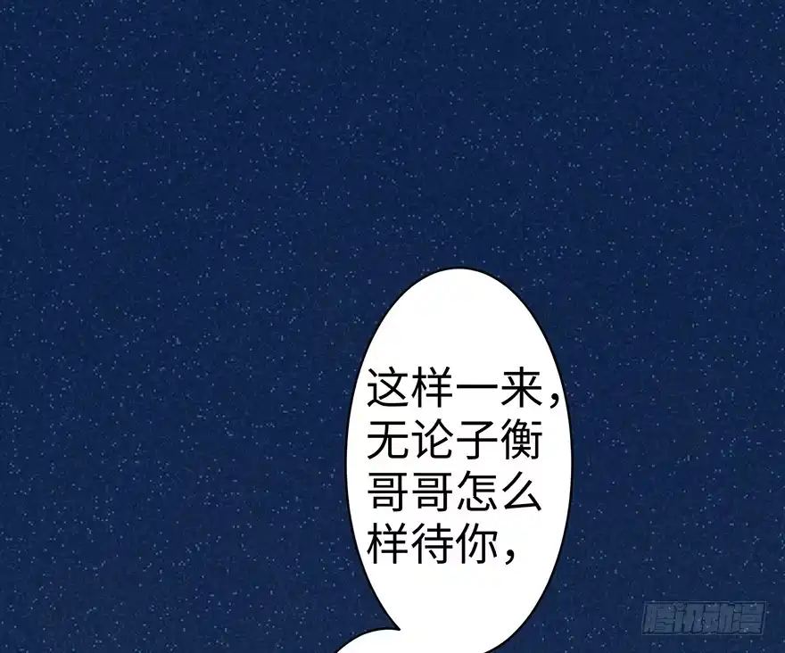 《重生娱乐圈：天后归来》13 第33页