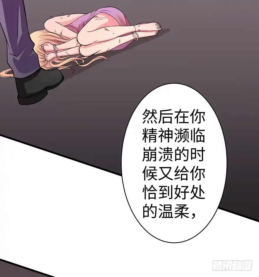 《重生娱乐圈：天后归来》13 第27页