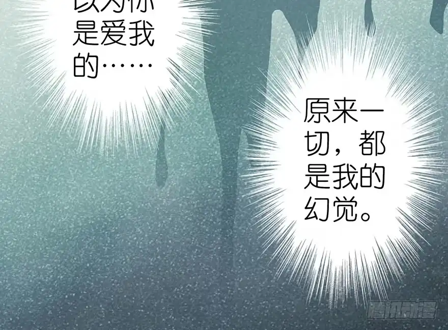 《重生娱乐圈：天后归来》13 第59页