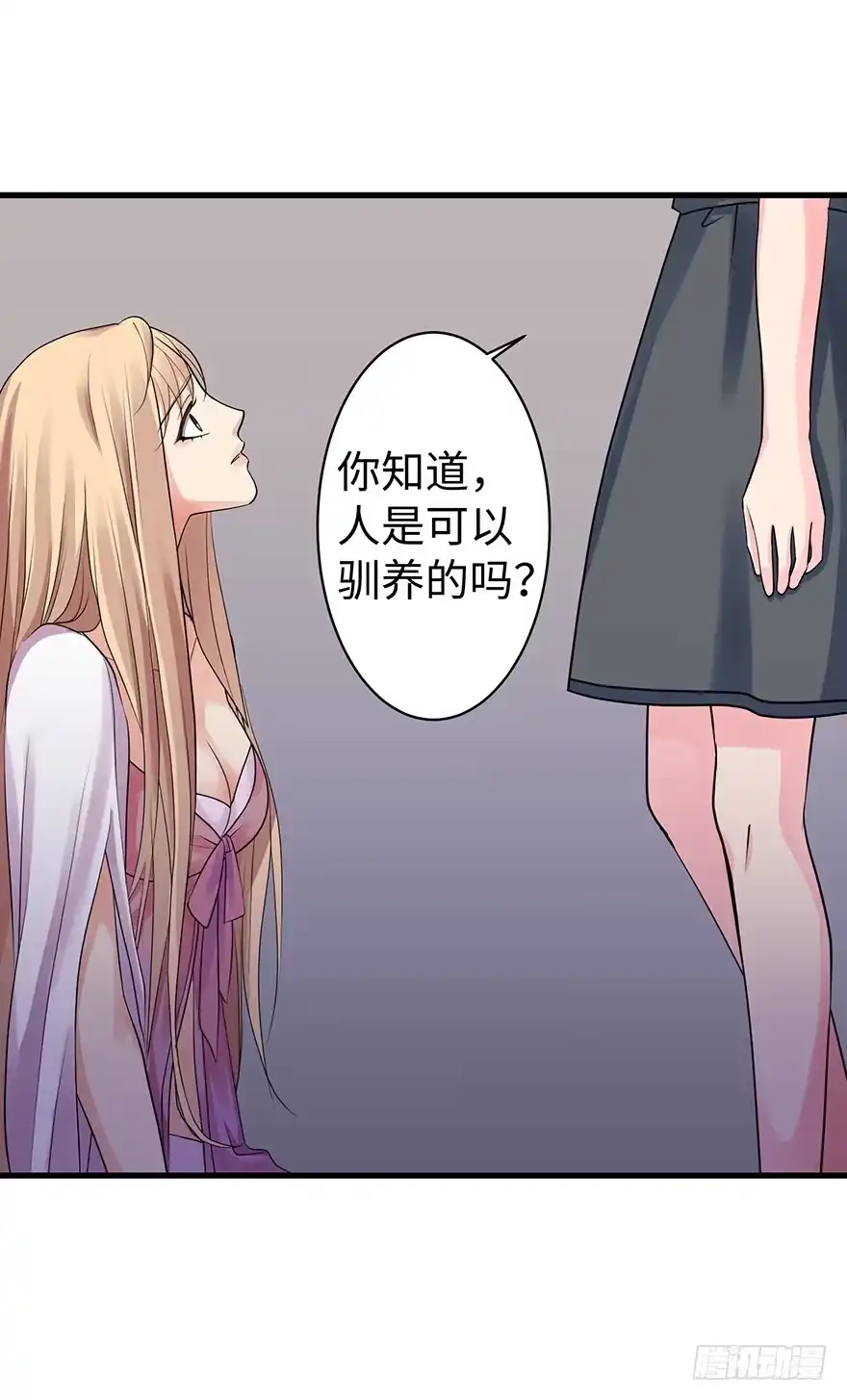 《重生娱乐圈：天后归来》13 第24页