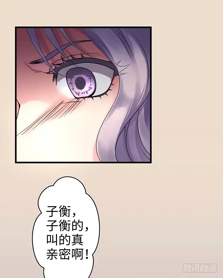 《重生娱乐圈：天后归来》13 第12页