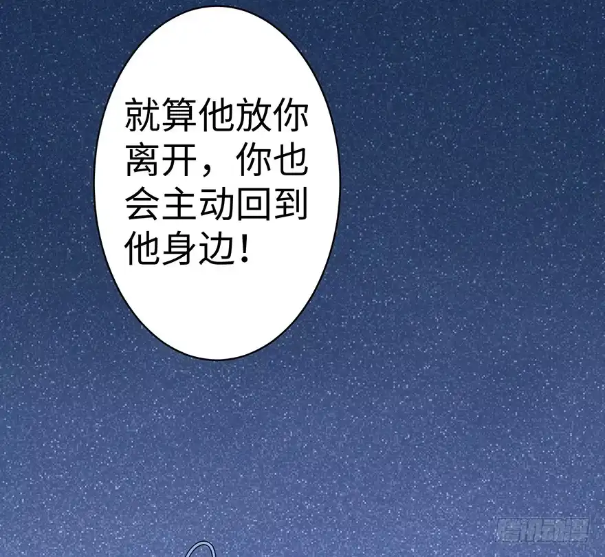 《重生娱乐圈：天后归来》13 第35页