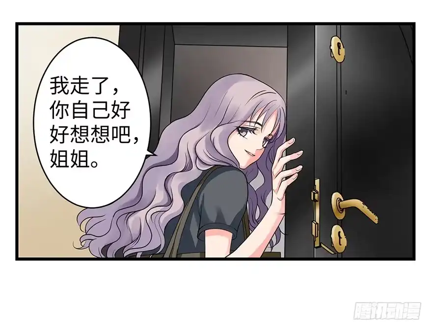《重生娱乐圈：天后归来》13 第51页