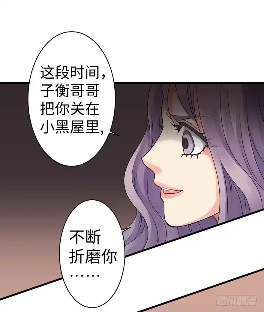 《重生娱乐圈：天后归来》13 第25页