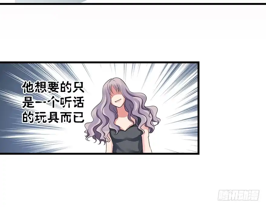 《重生娱乐圈：天后归来》13 第56页