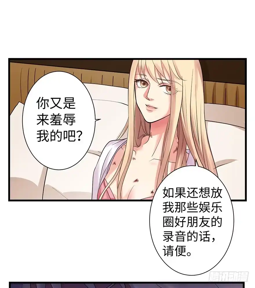 《重生娱乐圈：天后归来》13 第7页