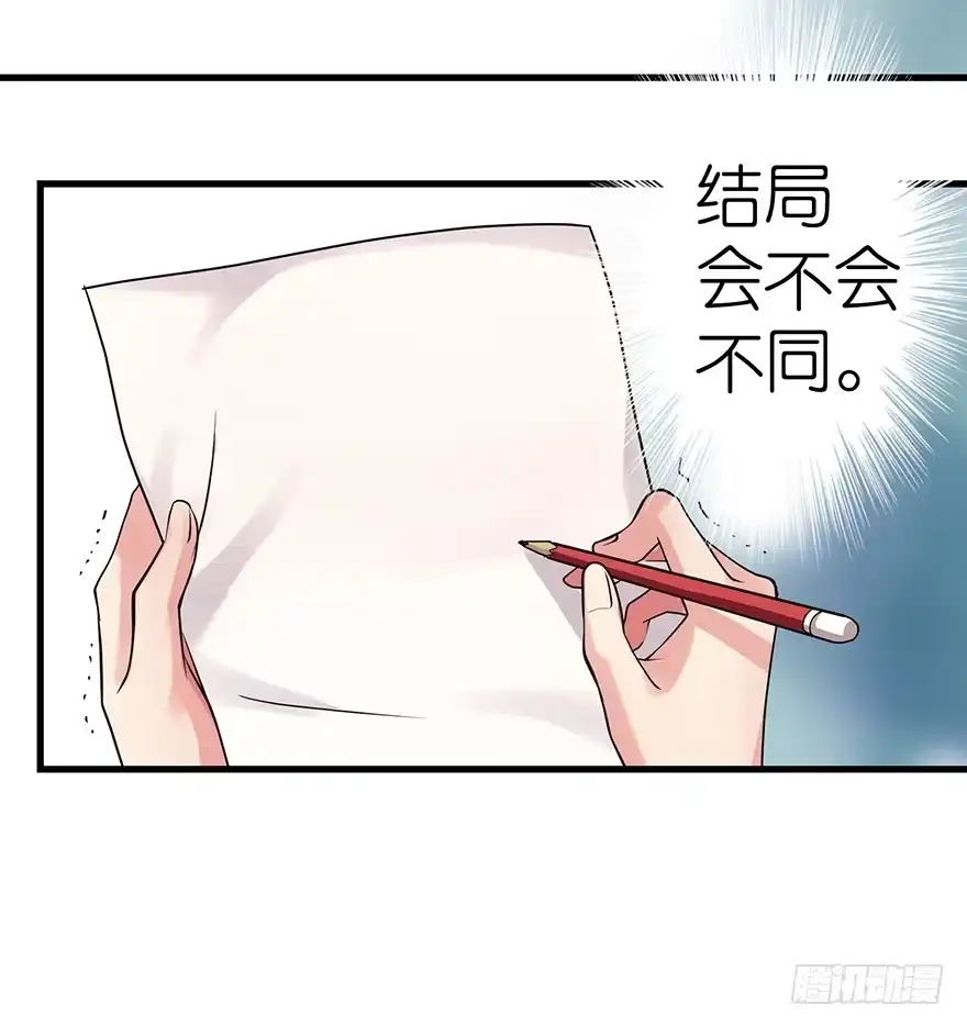 《重生娱乐圈：天后归来》13 第69页