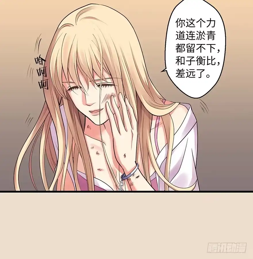 《重生娱乐圈：天后归来》13 第11页