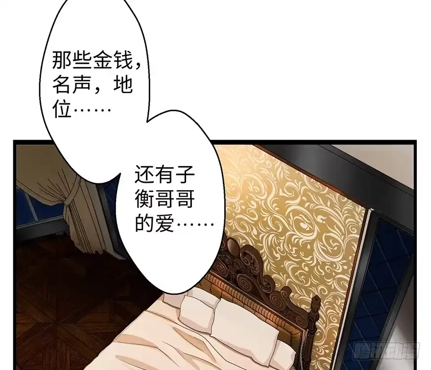 《重生娱乐圈：天后归来》13 第15页