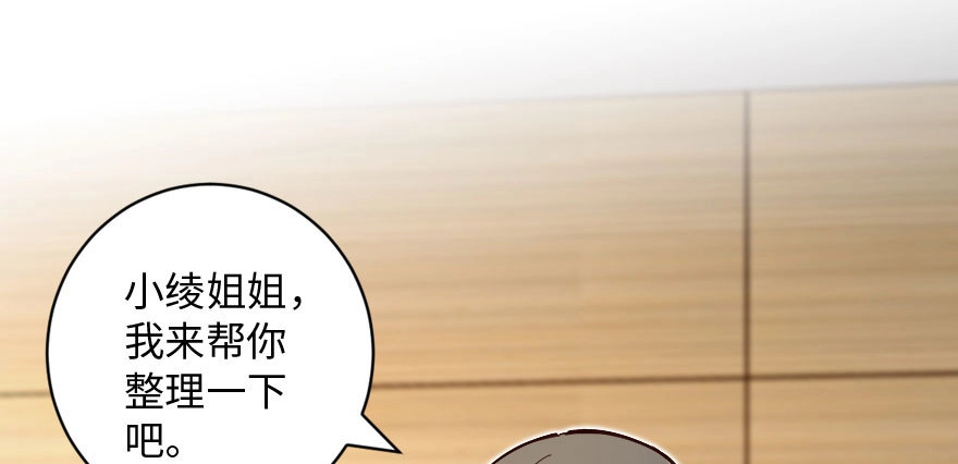 《重生娱乐圈：天后归来》135 第72页
