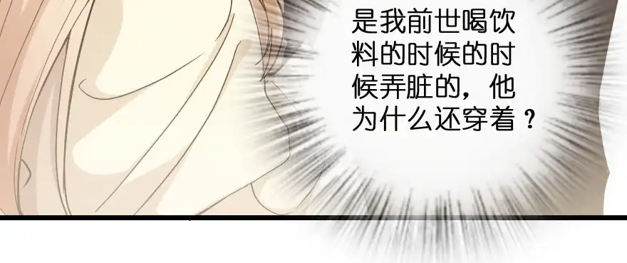 《重生娱乐圈：天后归来》135 第97页